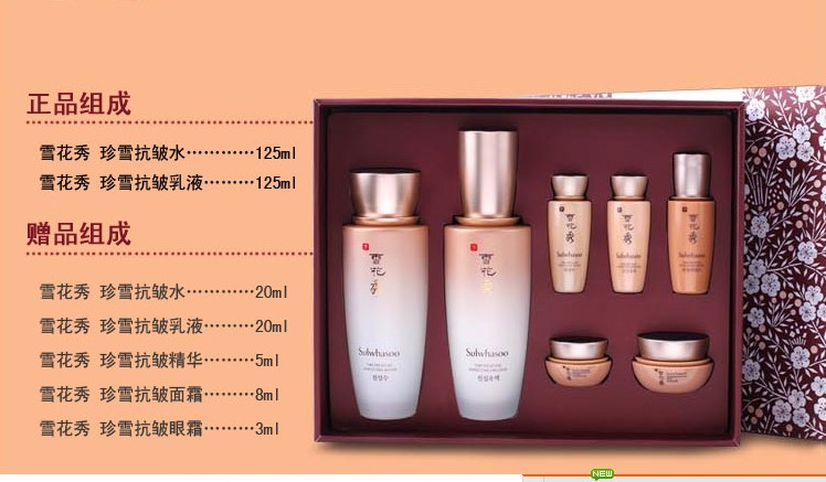 sulwhasoo 雪花秀顶级抗衰老珍雪水乳2件套装