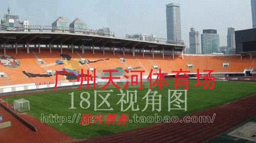 中超联赛恒大主场_广州恒大主场门票收入(2)