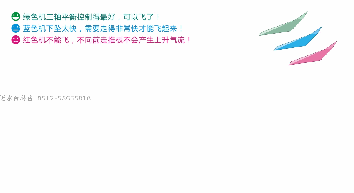 悬浮纸飞机快乐大本营冲浪纸飞机2040架飞机全国赛专用纸飞机