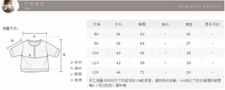 Gilet enfant - Ref 2069508 Image 7