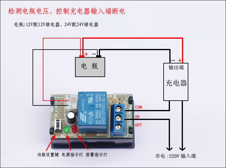 电压继电器/电压检测控制/上下限报警延时开关5v/12v