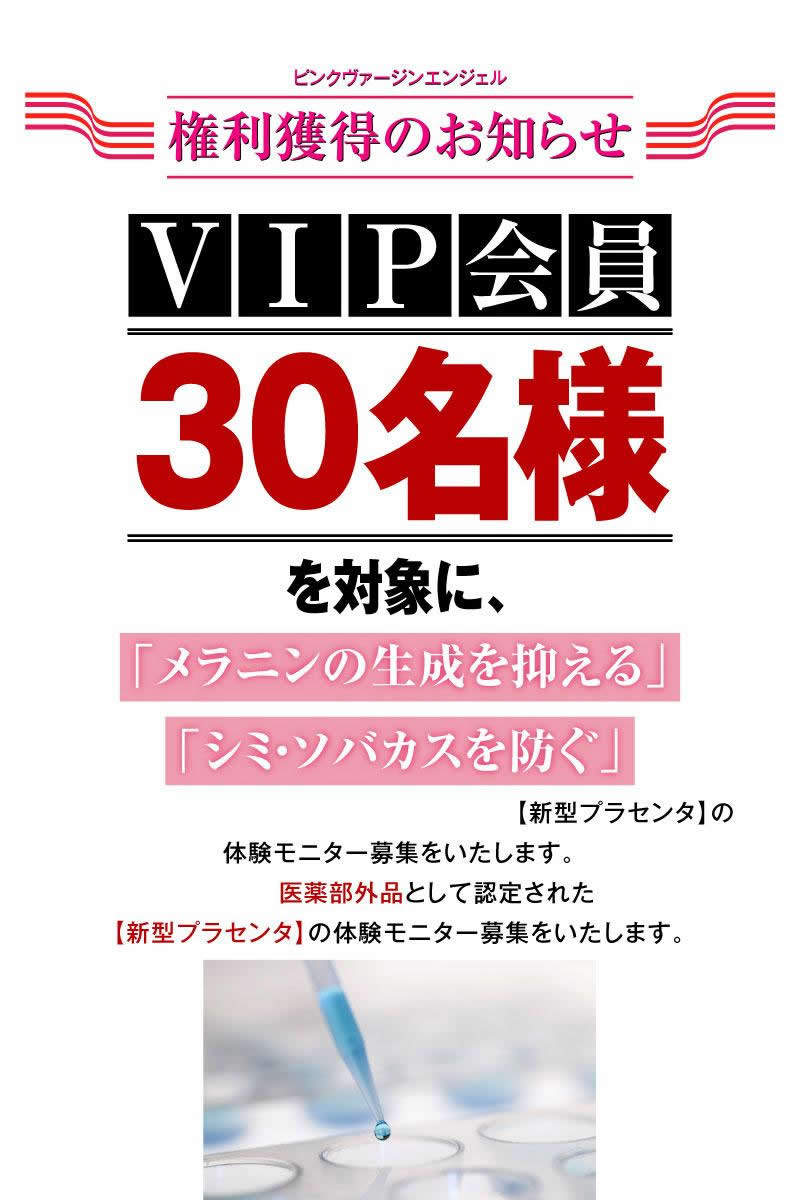 【ピンクヴァージンエンジェル（医薬部外品）60g】デリケートゾーン専用ピンクケア