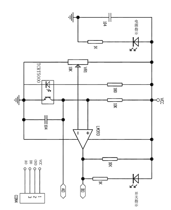 寻迹传感器模块 循迹模块 tcrt5000红外反射光电开关