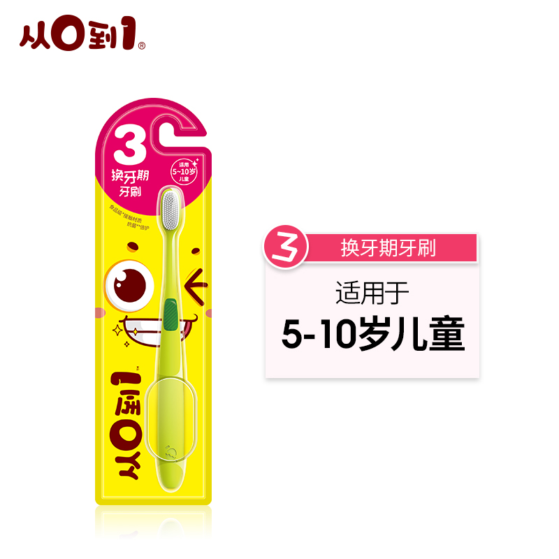 nami from 0 to 1 children's small brush head soft hair primary teeth massage gum 2.5-3-6 years old toothbrush