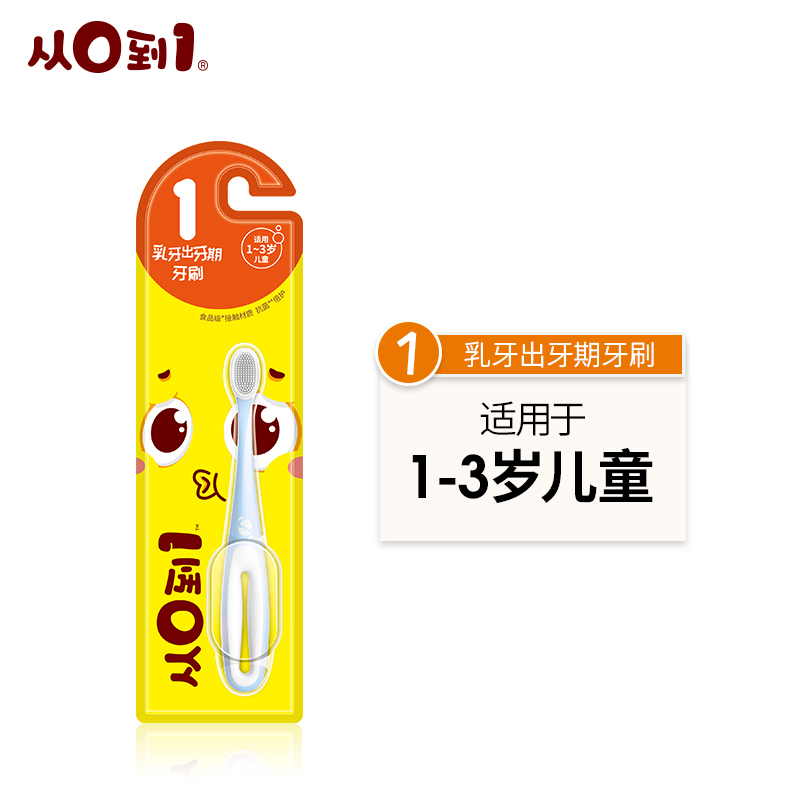nami from 0 to 1 children's small brush head soft hair primary teeth massage gum 2.5-3-6 years old toothbrush
