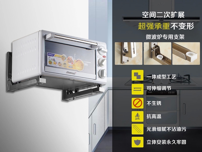 不锈钢304微波炉支架 微波炉架子 托架 底托 伸缩架 可折叠