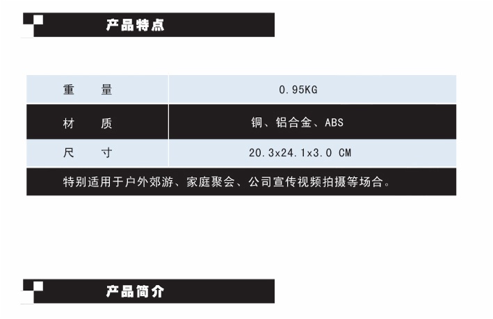 万德兰 精灵迷你手持稳定器/斯坦尼康 单反/微单适用弓形稳定器