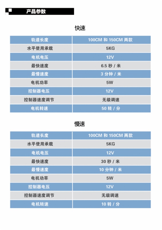 万德兰电动延时摄影滑轨 电控滑轨 单反延时摄像导轨