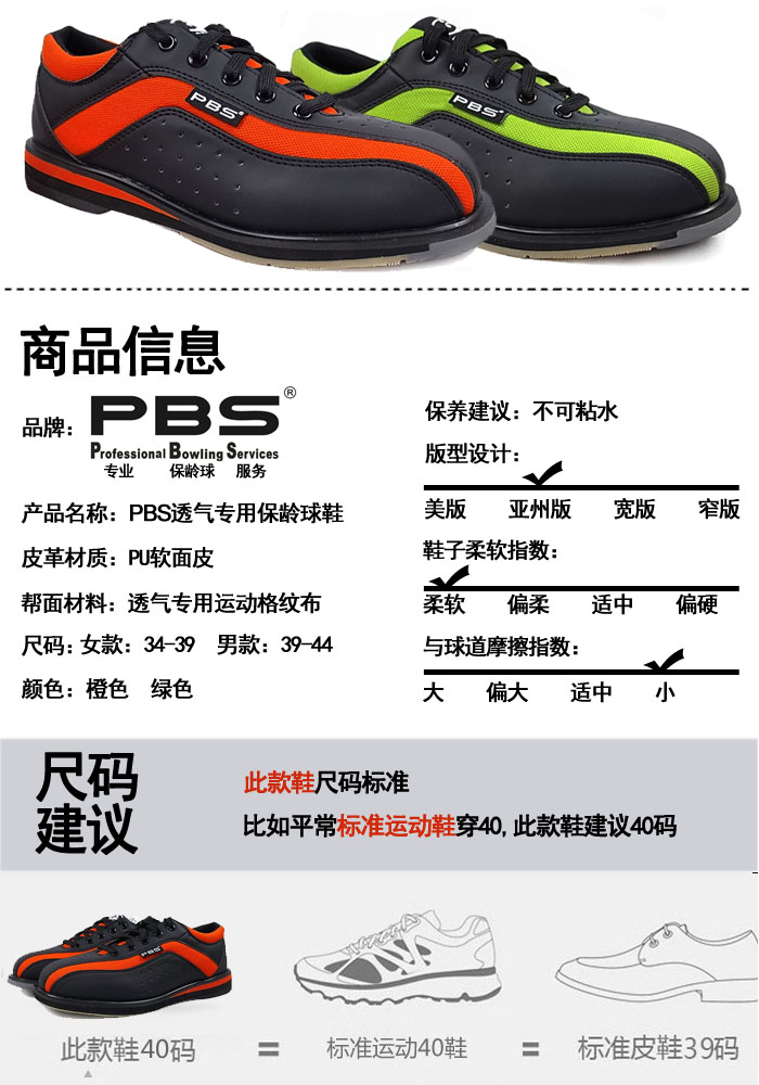 Chaussures de bowling - Ref 868286 Image 41