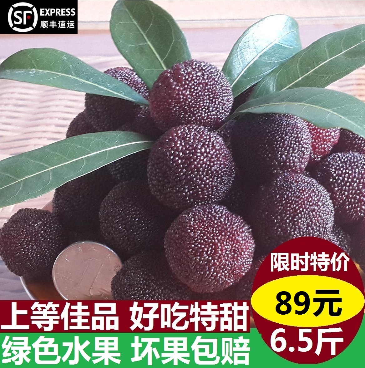 【现摘特甜】新鲜杨梅 仙居荸荠东魁杨梅 孕妇水果 顺丰空运6斤