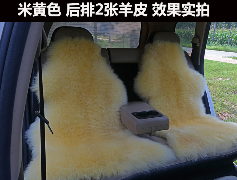 羊毛汽车坐垫皮毛一体 整张羊皮 冬季汽车座垫 纯羊毛坐垫汽车垫