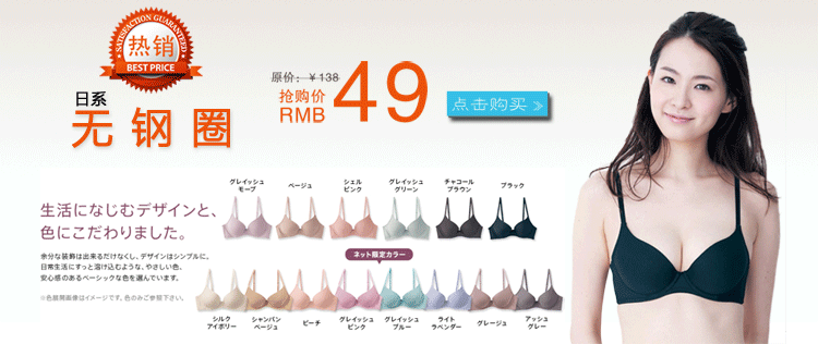 Coques pour soutien-gorge - Ref 813968 Image 43