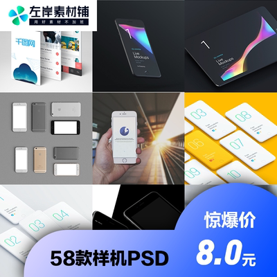 标题优化:0511#iPhone展示UI网页Mockup智能APP界面PSD设计展示样机