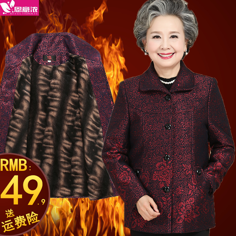 中老年女裝媽媽裝秋鼕裝加厚外套6070歲老年人套裝奶奶裝加絨上衣