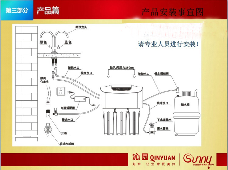 供应沁园r701净水器ro精滤纯水机净水机沁园qysunny--r701七级过滤器