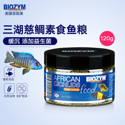 Biozym Ornamental Fish Food Cichlid Feed Sanhu Fish Food Cichlid Fish Food Fish Feed Vegetarian Meat Food Free Shipping