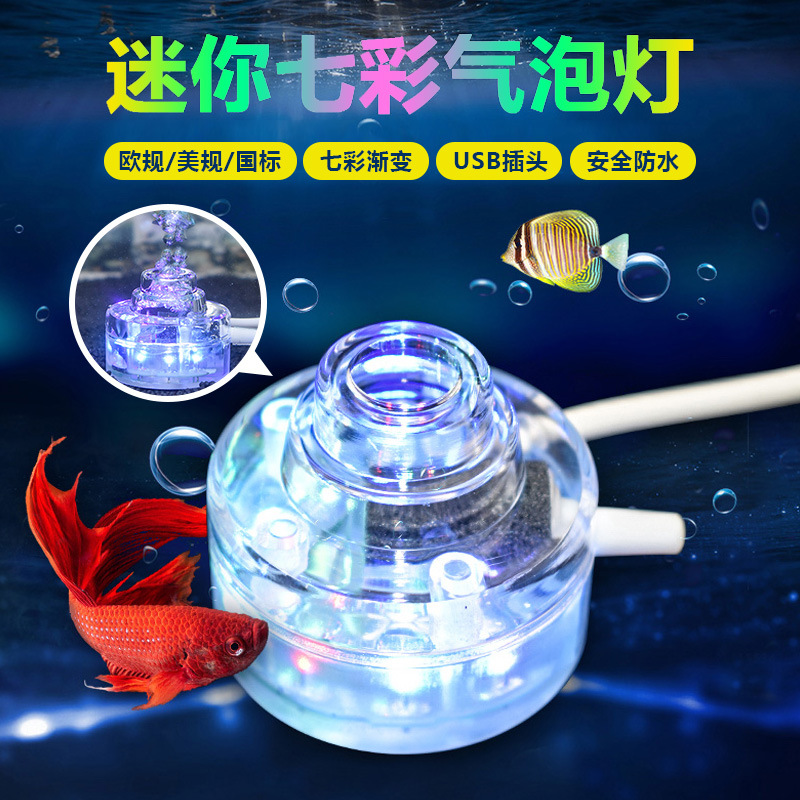 Foreign Trade Fish Tank Scenery Decoration Colorful LED Aquarium Light Led Submarine Lamp Fish Tank Light Bubble Lamp American Standard European Standard Air Stone