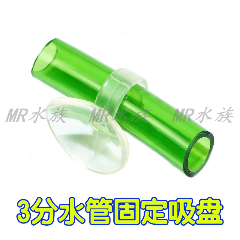 Strong Suction Cup Fish Tank Aquarium Fixed Sucker Submersible Pump Filter Upper and Lower Water Pipe Suction Cup 3 Points 4 Points Suction Cup