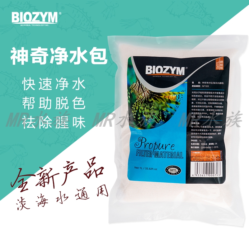 Biozym Fish Tank Water Purifier Filter Aquarium Water Purification Clear Agent Aquarium Protein Cotton Magic Water Purification Package