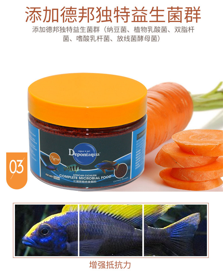 Debang Cichlid Feed Sanhu Fish Meat Vegetarian Cichlid Short Bream Six Fish Slow Submerged Fish Food Fish Food Free Shipping