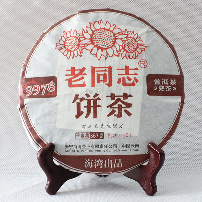 老同志普洱茶2015年151批经典9978熟茶357克茶饼勐海原料口感醇厚