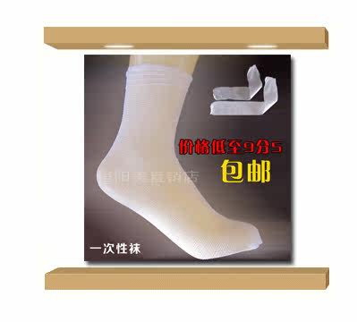 Chaussettes - collants - Ref 755704 Image 8