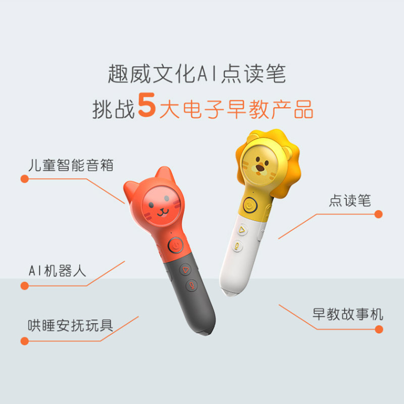 Funway three generation ai smart point reading pen children point reading learning bilingual small encyclopedia Cantonese English enlightenment early education machine