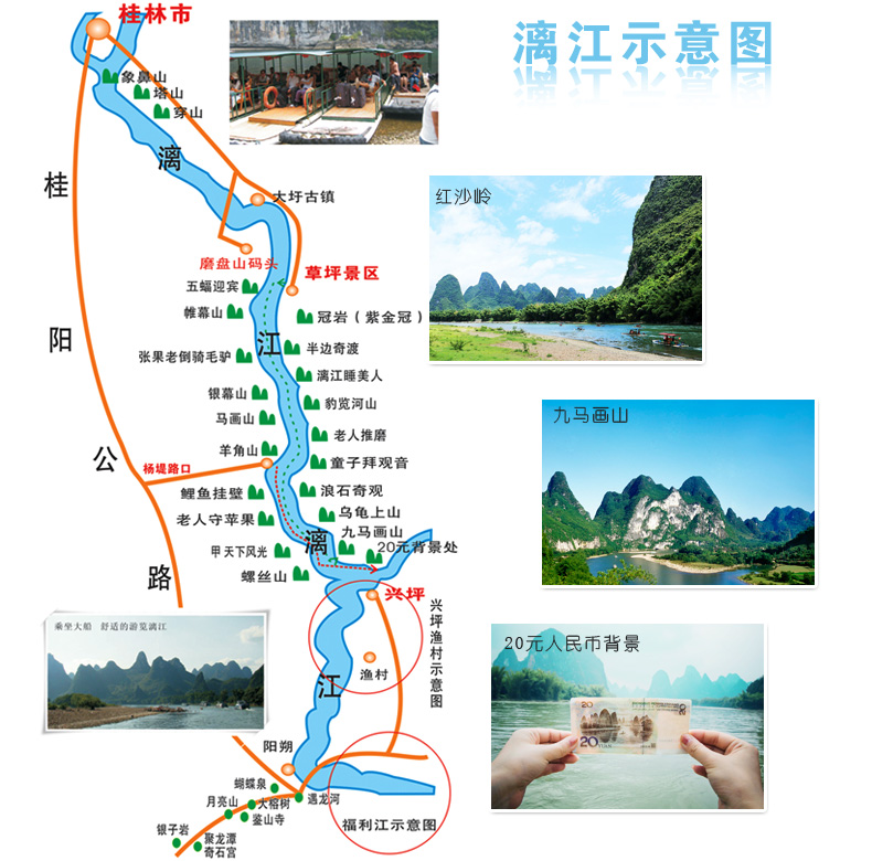 桂林阳朔旅游漓江竹筏漂流杨堤-九马画山兴坪精华段自由行