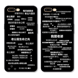 老公是生命之光我爱老婆苹果x情侣iphone8手机壳6s硅胶7plus新5se