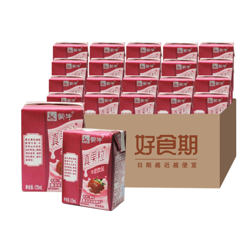 蒙牛 小盒 真果粒草莓味早餐牛奶125ml*20盒