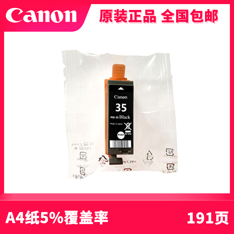 Canon chính hãng hộp mực 35 PGI 35 Đen CLI 36 Màu mực máy in IP100