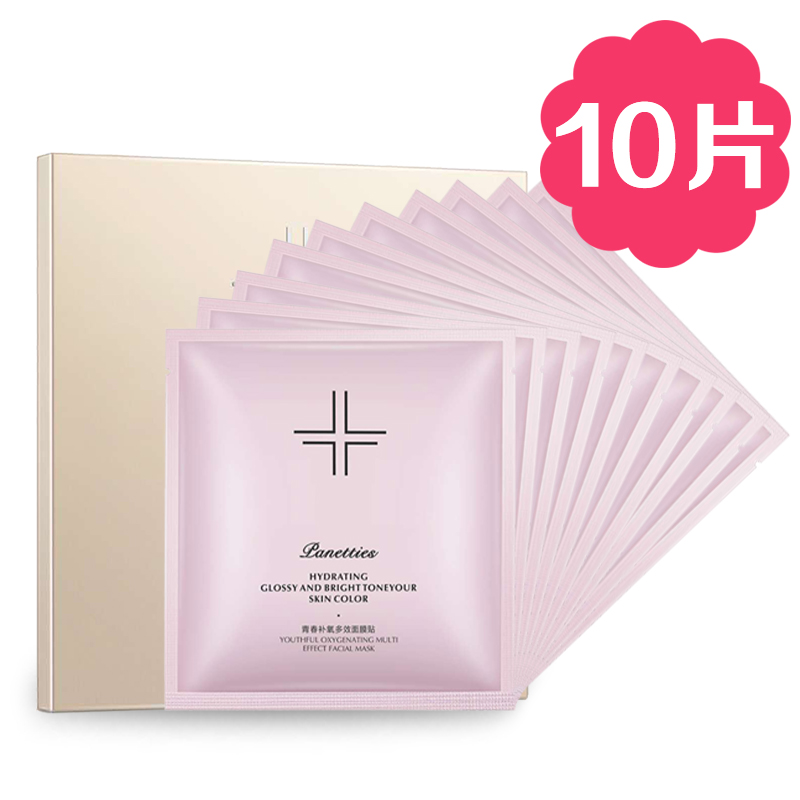 帕娜缔诗 控油补水面膜 10片0元优惠券_省钱快