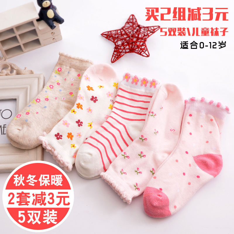 秋鼕款兒童襪子男童女童純棉寶寶嬰兒鼕季中筒棉襪1-3-5-7歲9童襪