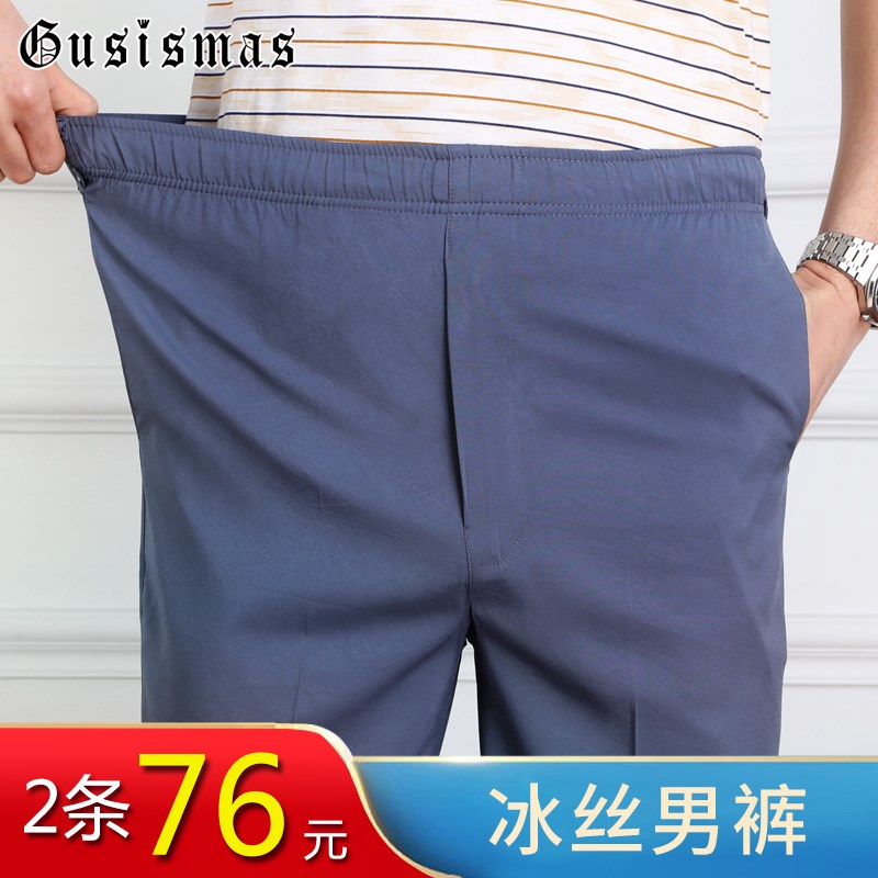 d'été léger, élastique à la taille chez les personnes âgées hommes pantalon lâche d'âge moyen, hommes occasionnels pantalon de papa installé glace pantalon en soie d'été léger, élastique à la taille chez les personnes âgées hommes pantalon lâche d'âge moyen, hommes occasionnels pantalon de papa installé glace pantalon en soie