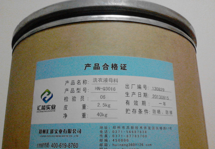 超浓缩散装洗衣液母料核心原料膏体 批发大桶装送技术