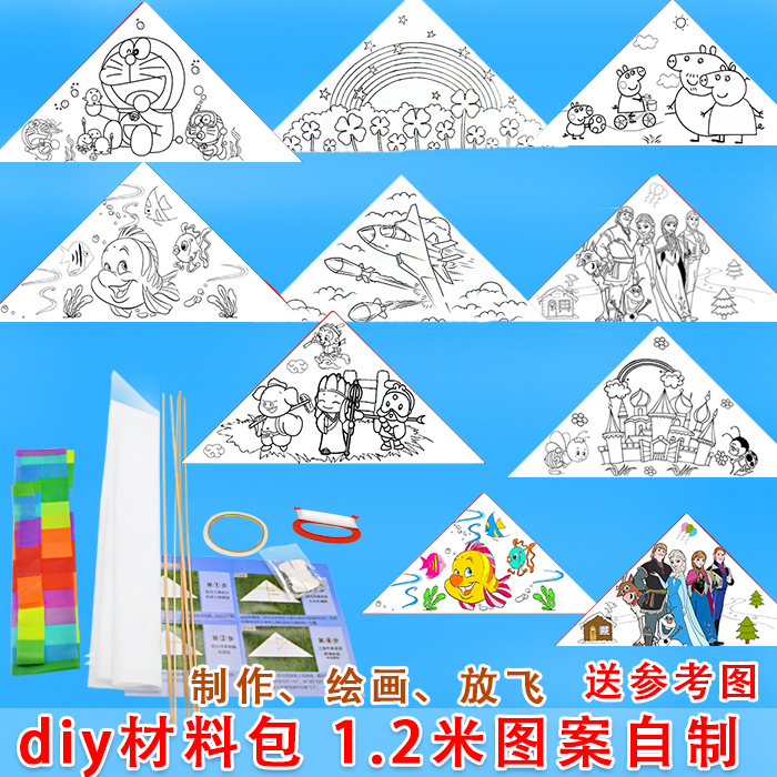 blank diy craft homemade kite kite weifang kite children material bag handpainted graffiti kite bag mail