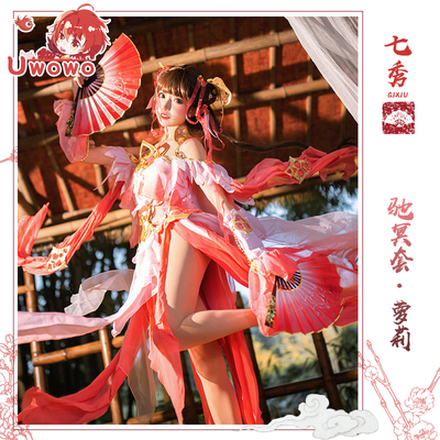 现货Uwowo悠窝窝 剑侠情缘 剑三 七秀萝莉驰冥套cosplay 秀萝cos-淘宝网 现货Uwowo悠窝窝 剑侠情缘 剑三 七秀萝莉驰冥套cosplay 秀萝cos-淘宝网