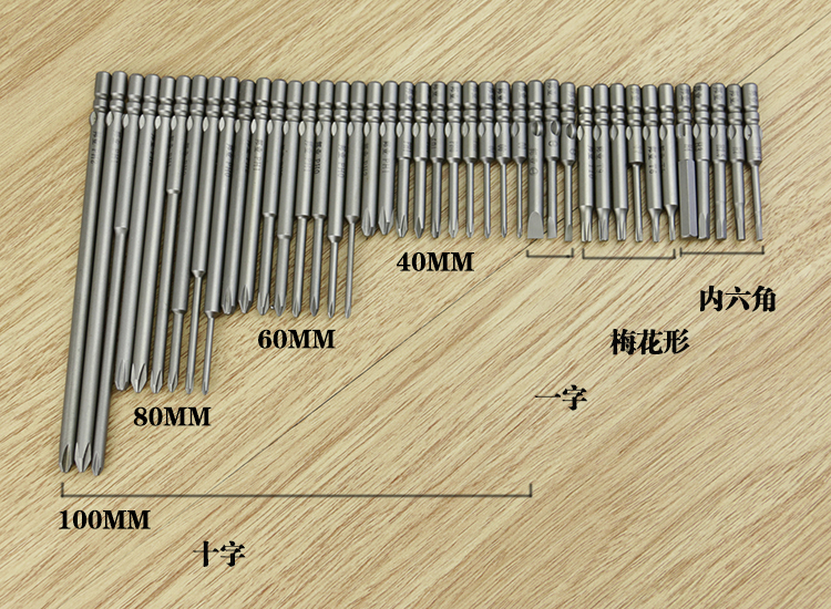 800电批头十字起子头4mm*80/100/150/200mm电动螺丝刀头电批咀