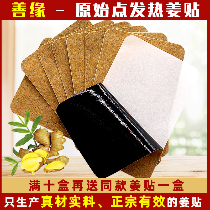 original point hot post cold quality goods top posts good fortune ginger ginger ginger moxibustion post