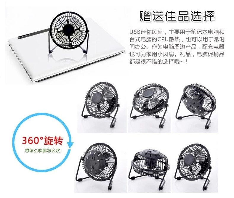 Ventilateur USB - Ref 400440 Image 23