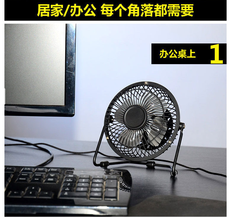 Ventilateur USB - Ref 400440 Image 17