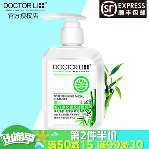 天天特价李医生洗面奶去黑头收缩毛孔男女清洁紧致洁面乳控油保湿