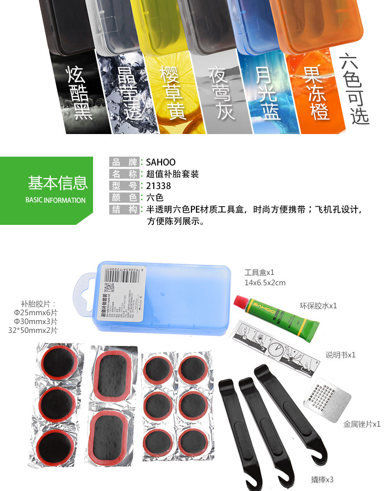 Kit de réparation vélo SAHOO - Ref 2314028 Image 7