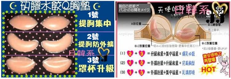 Coques pour soutien-gorge - Ref 816070 Image 18