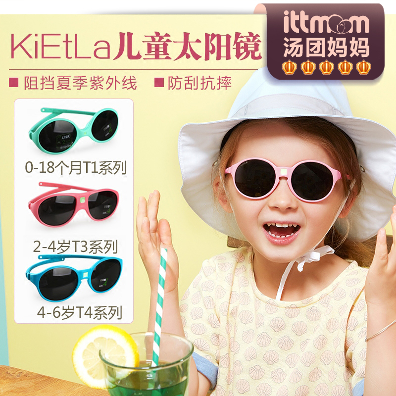 法國Ki Et La 兒童太陽鏡 寶寶小孩眼鏡男童女童墨鏡潮流防紫外線