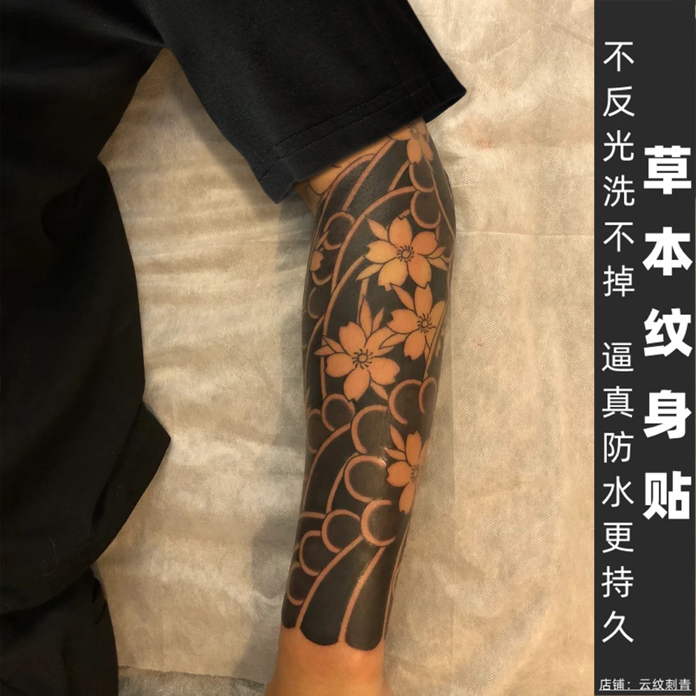 Two Pieces) Juice Herb Tattoo Sticker Semi-Permanent Washable Waterproof Anti-Rub Japanese Traditional Cherry Blossom Half Sleeve