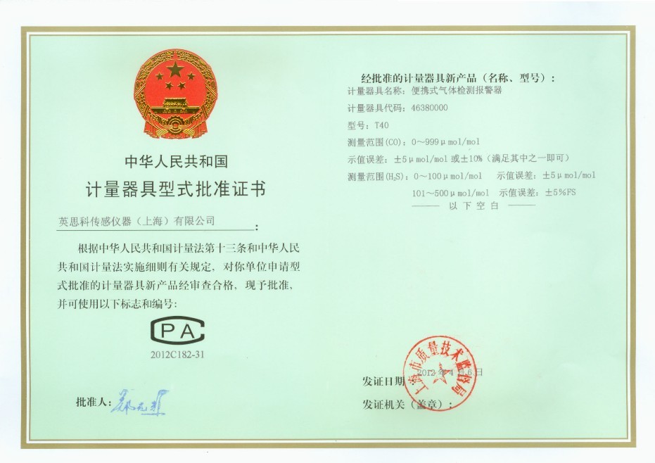 英思科GB90EX便攜式可燃氣體檢測儀(圖6)