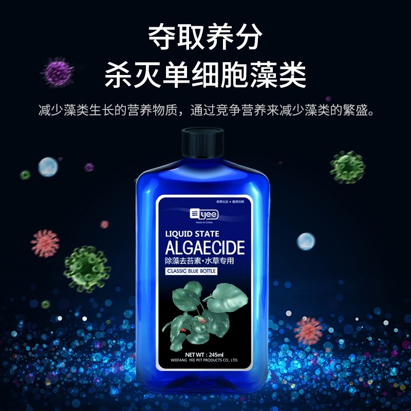 Yee Fish Tank Algaecide Moss Remover Scavenging Agent Moss Remover Green Brown Algae Silk Algae Black Hair Algae Remove Green Water