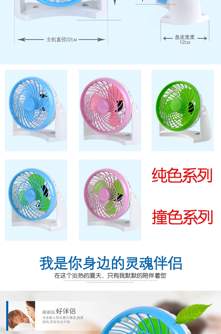 Ventilateur USB - Ref 407286 Image 8