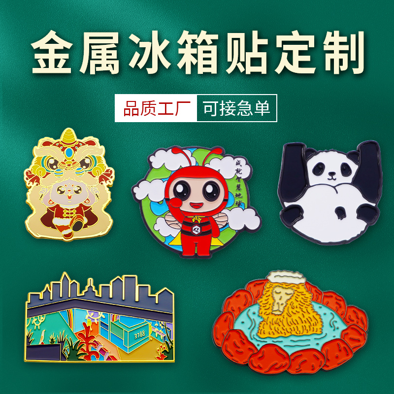 Metal Refrigerator Stickers Customized Cultural Creative Scenic Spot Building Commemorative Gift Imitation Enamel Paint Magnetic Paste Customized Customized